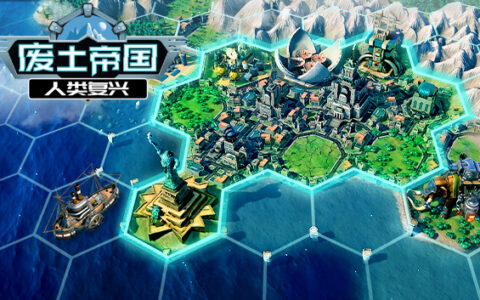 [Switch]废土帝国 人类复兴 Revival Recolonization官方中文NSZ