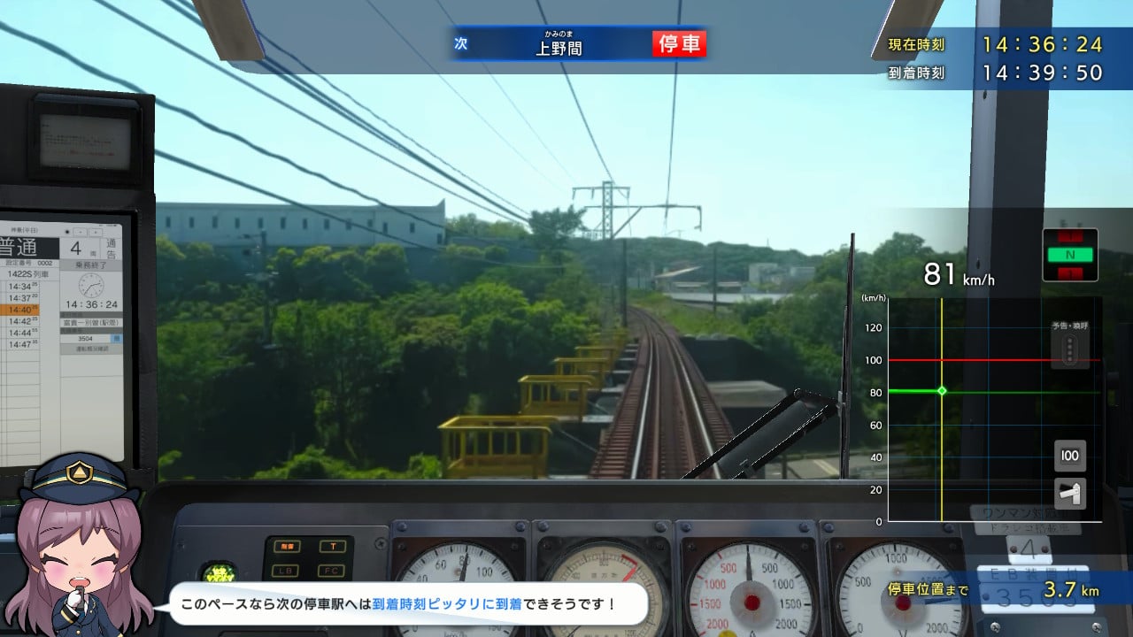 [Switch]铁道日本 路线之旅 Real Pro 特急行驶:名古屋铁道篇官方中文本体+1.0.6升补+4DLCNSP