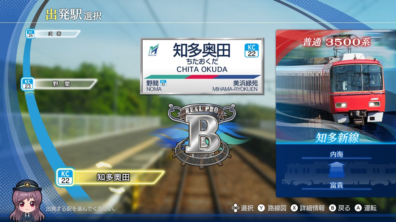 [Switch]铁道日本 路线之旅 Real Pro 特急行驶:名古屋铁道篇官方中文本体+1.0.6升补+4DLCNSP