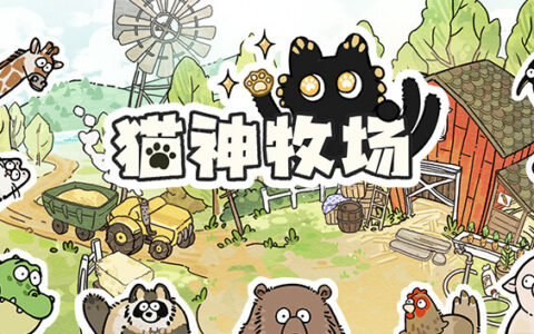 [Switch]猫神牧场 Cat God Ranch官方中文NSP