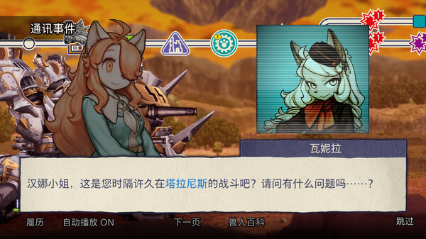 [Switch]战场的赋格曲3 Fuga Melodies of Steel3官方中文本体+1.2.1升补+4DLCNSZ原版