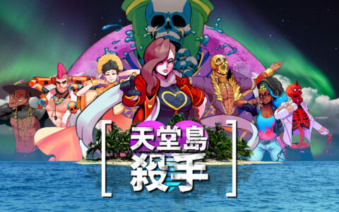 [Switch]天堂岛杀手官方中文本体+1.3.0升补NSZ