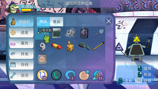 [Switch]鳄鱼侦探布罗格 BROK the InvestiGator