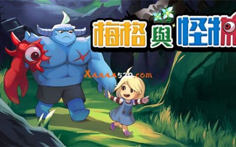[Switch]梅格与怪物 Meg\'s Monster