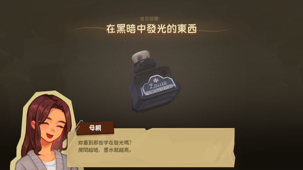 [Switch]拭尘忆往 往昔信忆 Undusted Letters from官方中文本体+1.0.2.2升补NSZ