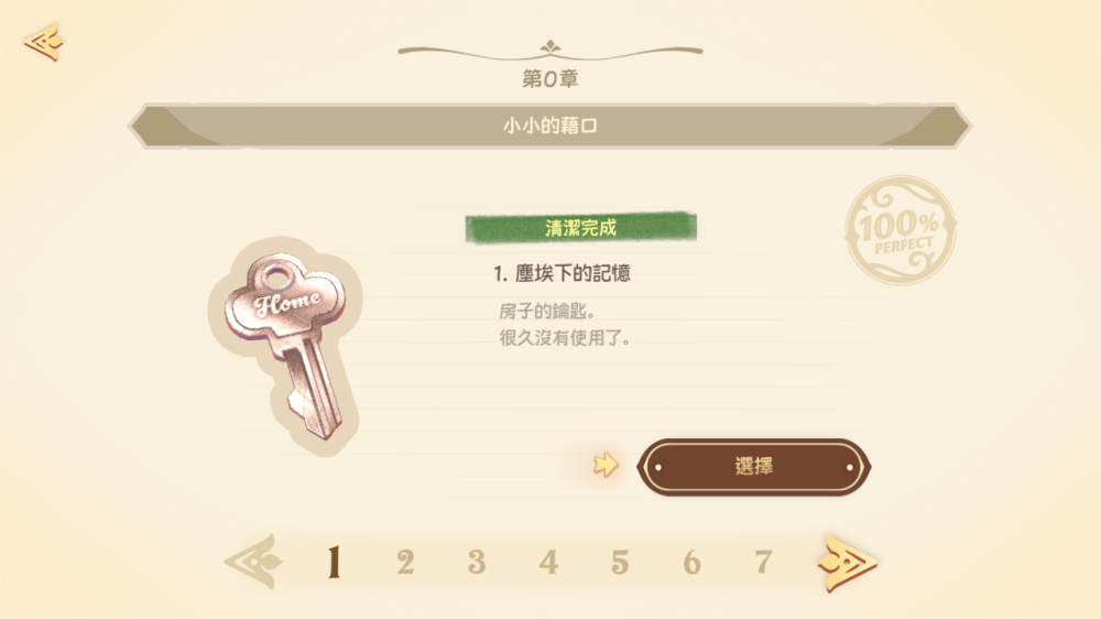 [Switch]拭尘忆往 往昔信忆 Undusted Letters from官方中文本体+1.0.2.2升补NSZ