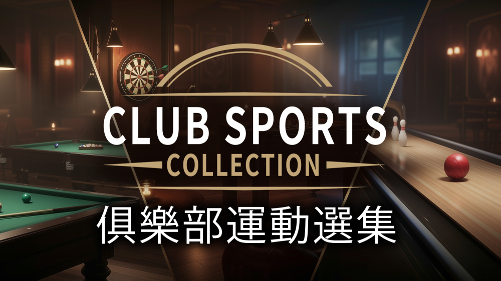 [Switch]俱乐部运动选集 Club Sports Collection官方中文NSZ