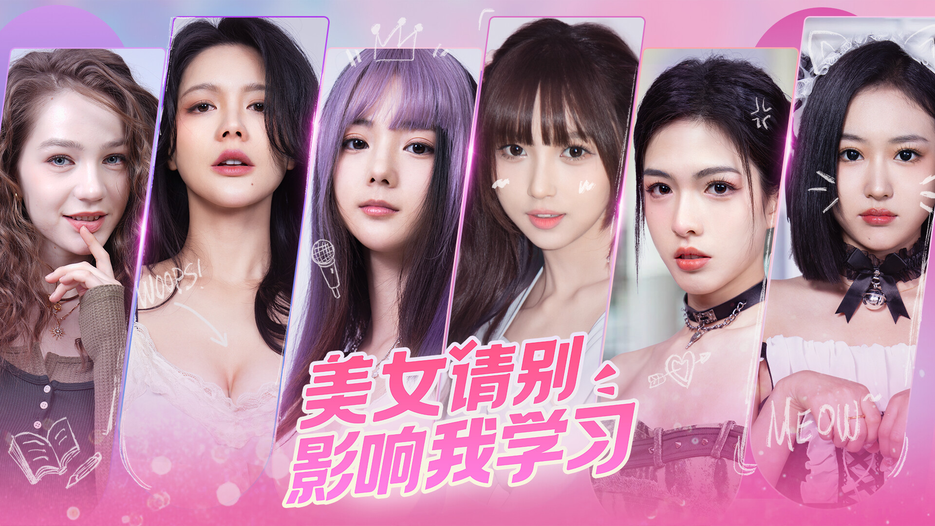 [Switch]美女请别影响我学习 Knowledge, or know Lady官方中文本体+1.1.3b升补NSZ