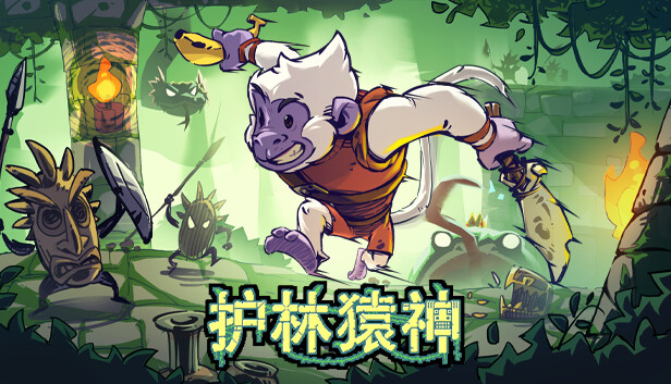 [Switch]护林猿神 Dunjungle官方中文本体+0.99升补NSZ