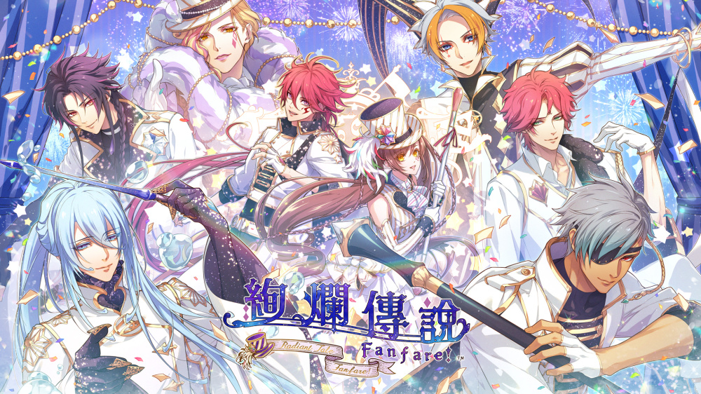 [Switch]绚烂传说~梦幻序曲!Radiant Tale -Fanfare!官方中文NSZ