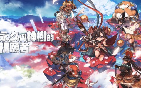 [Switch]永久与神树的祈愿者 Towa and the Guardians官方中文本体+1.3.0升补NSZ