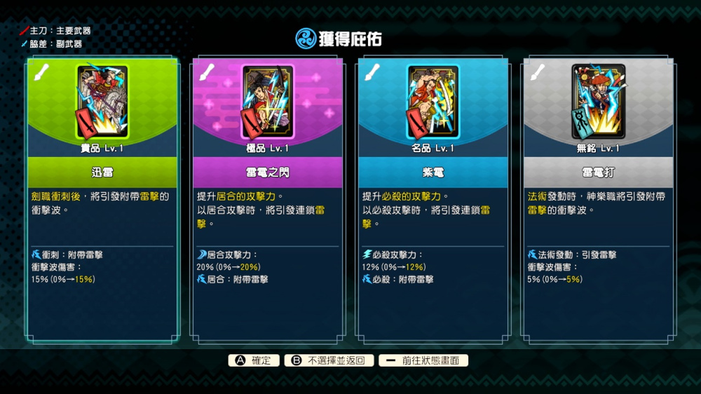 [Switch]永久与神树的祈愿者 Towa and the Guardians官方中文本体+1.3.0升补NSZ