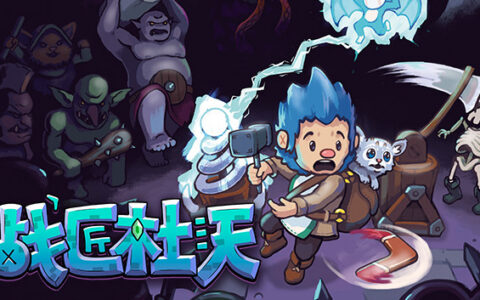[Switch]战匠杜沃官方中文本体+2.0.0升补NSZ原版