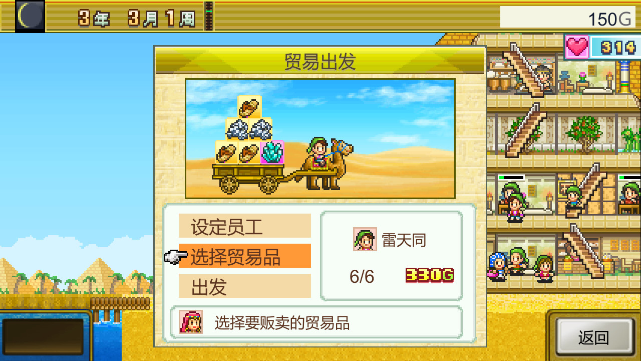 [Switch]金字塔王国物语 The Pyraplex官方中文本体+2.22升补NSZ