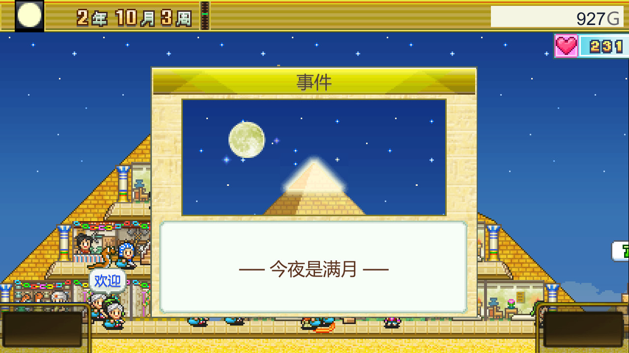 [Switch]金字塔王国物语 The Pyraplex官方中文本体+2.22升补NSZ