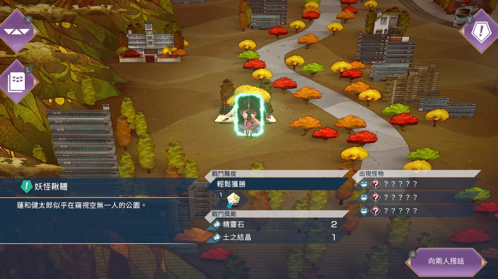 [Switch]沙加 碧翠之境 SaGa Emerald Beyond官方中文本体+1.0.2升补+1DLC解压即撸
