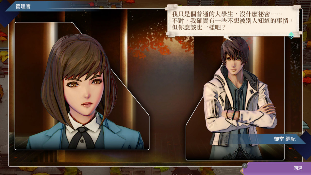 [Switch]沙加 碧翠之境 SaGa Emerald Beyond官方中文本体+1.0.2升补+1DLC解压即撸