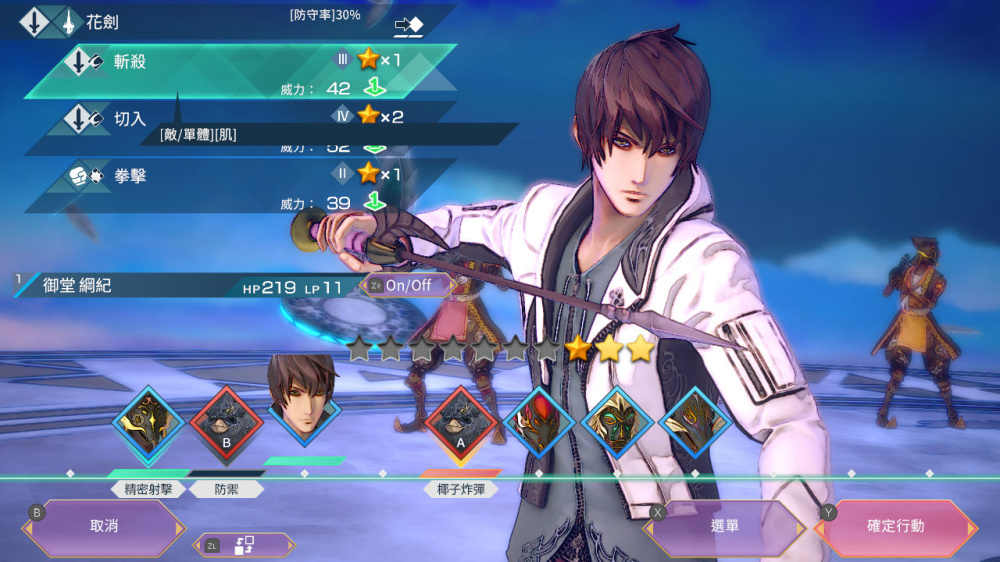 [Switch]沙加 碧翠之境 SaGa Emerald Beyond官方中文本体+1.0.2升补+1DLC解压即撸