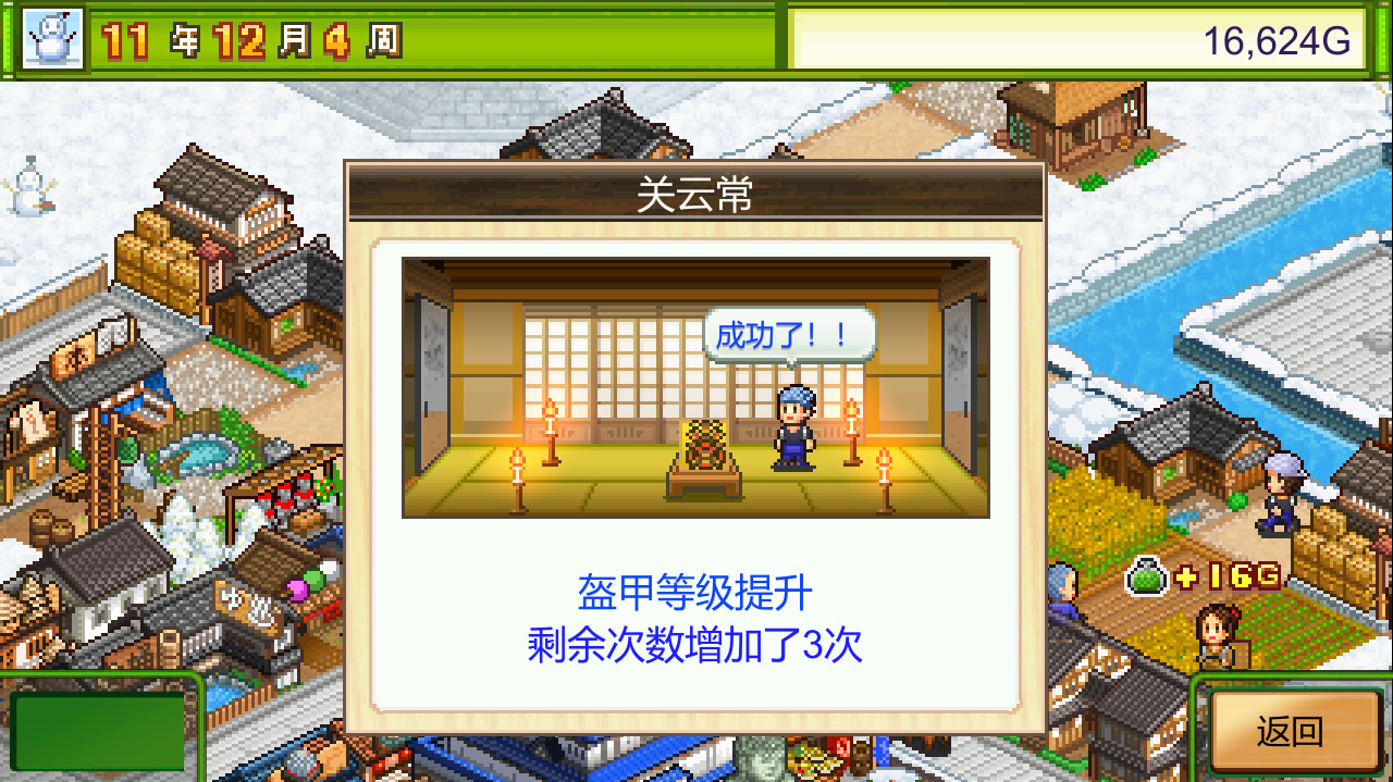 [Switch]大江户物语官方中文本体+2.24升补NSZ