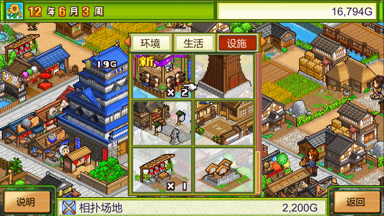 [Switch]大江户物语官方中文本体+2.24升补NSZ