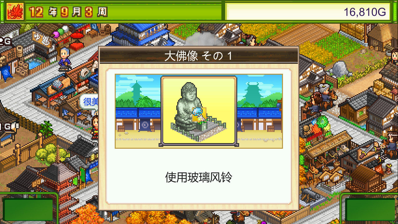 [Switch]大江户物语官方中文本体+2.24升补NSZ