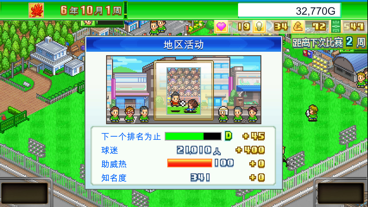 [Switch]冠军足球物语 Pocket League Story官方中文本体+2.29升补NSZ