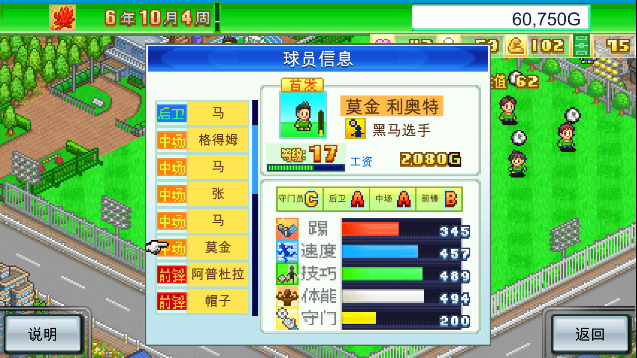 [Switch]冠军足球物语 Pocket League Story官方中文本体+2.29升补NSZ