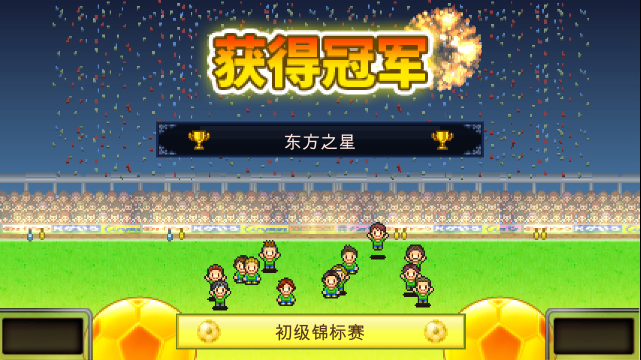 [Switch]冠军足球物语 Pocket League Story官方中文本体+2.29升补NSZ