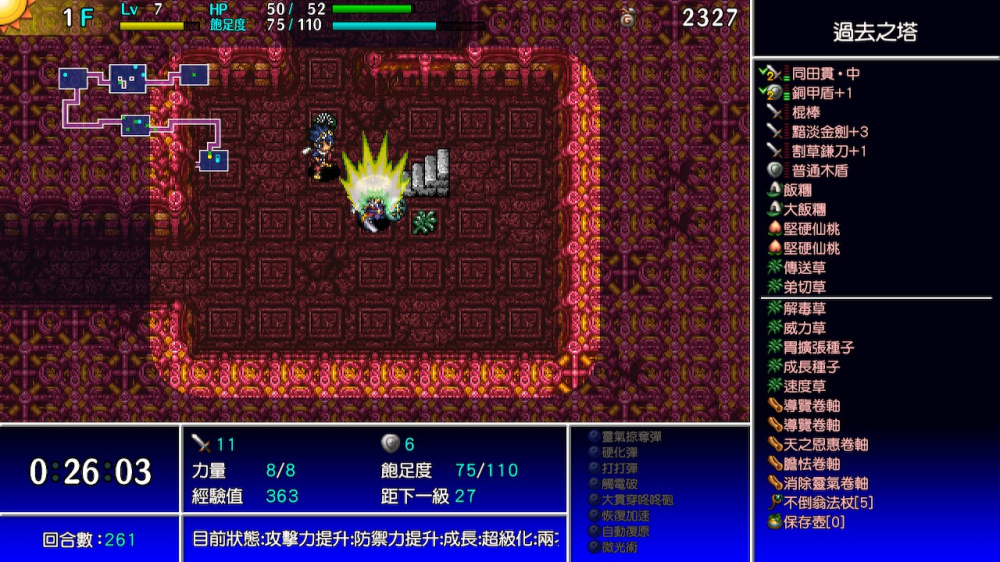 [Switch]千变的迷宫 风来的希炼 5+ 命运塔与命运骰子官方中文本体+1.0.6升补NSZ