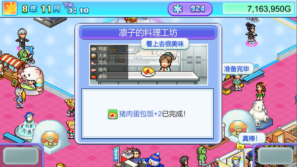 [Switch]银盘滑冰场物语 Skating Rink Story官方中文本体+1.31升补NSZ