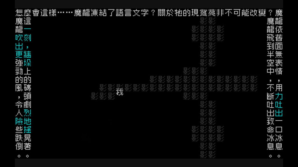 [Switch]文字游戏官方中文本体+1.0.2升补NSP原版