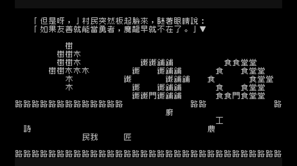 [Switch]文字游戏官方中文本体+1.0.2升补NSP原版
