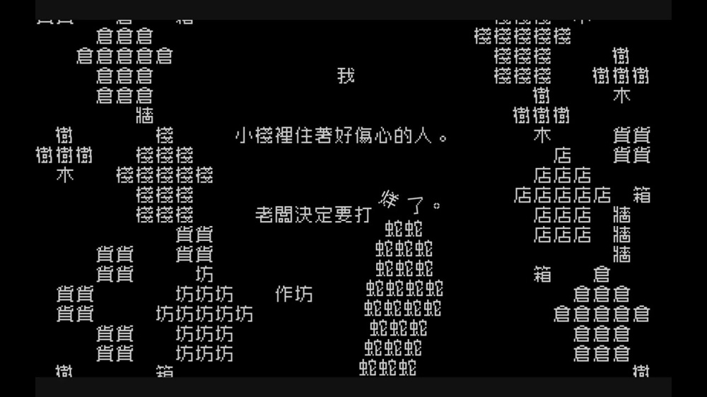 [Switch]文字游戏官方中文本体+1.0.2升补NSP原版
