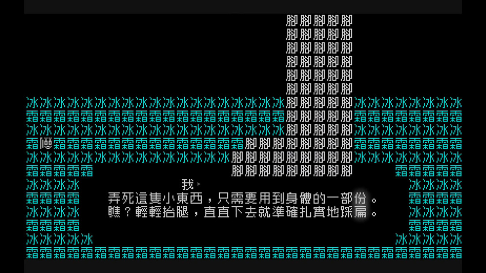 [Switch]文字游戏官方中文本体+1.0.2升补NSP原版
