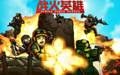 [Switch]战火英雄官方中文NSP