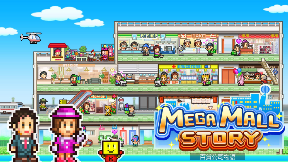 [Switch]百货商店物语官方中文本体+2.35升补NSZ