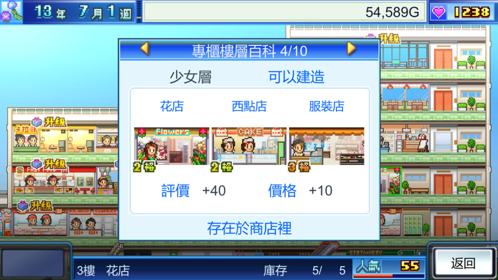 [Switch]百货商店物语官方中文本体+2.35升补NSZ