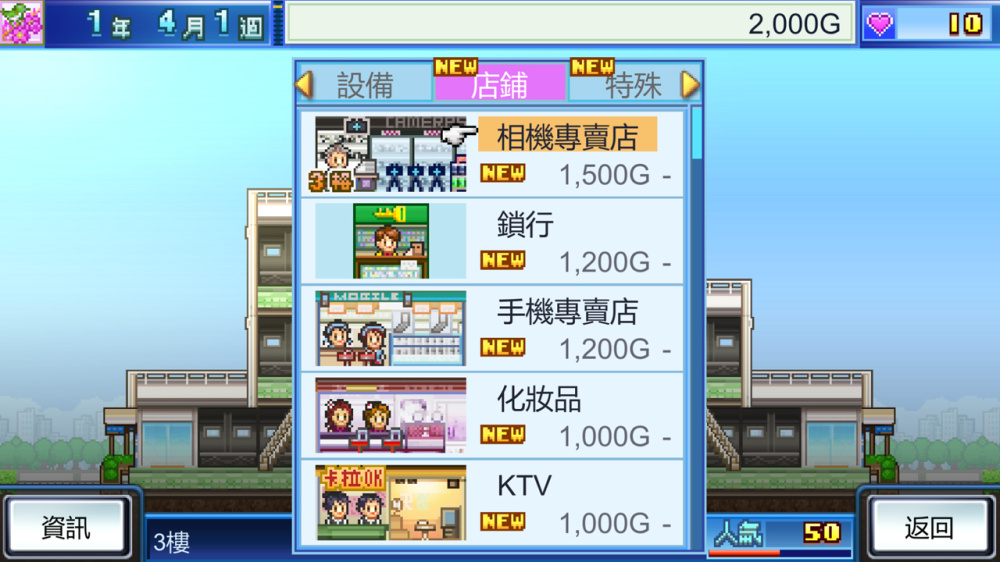 [Switch]百货商店物语官方中文本体+2.35升补NSZ