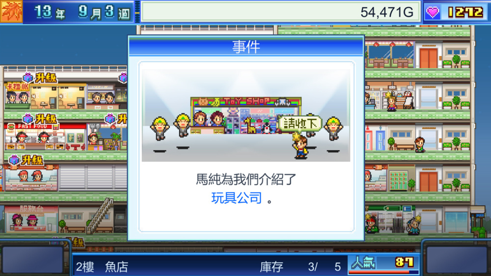 [Switch]百货商店物语官方中文本体+2.35升补NSZ