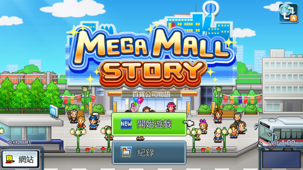 [Switch]百货商店物语官方中文本体+2.35升补NSZ