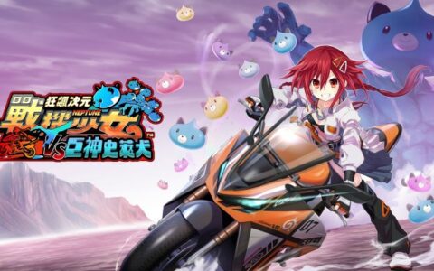 [Switch]狂飙次元战机少女VS巨神史莱犬 Neptunia VS Titan Dogoo官方中文NSZ