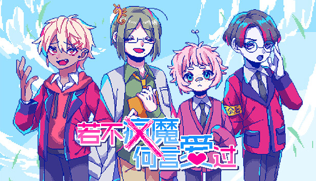 [Switch]若不疯魔何言爱过 from Madness with Love官方中文本体+1.0.1升补NSZ原版