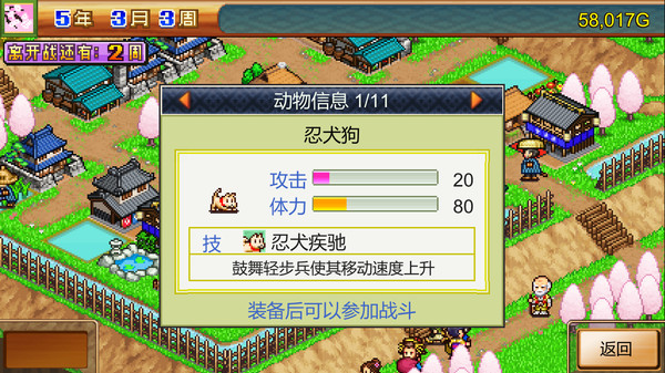 [Switch]合战忍者村物语 Ninja Village官方中文本体+2.34升补NSZ原版