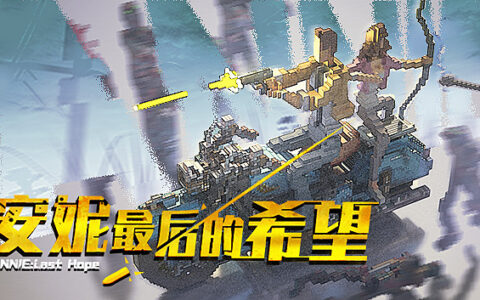 [Switch]安妮 最后的希望官方中文本体+1.1.3.0升补NSZ原版