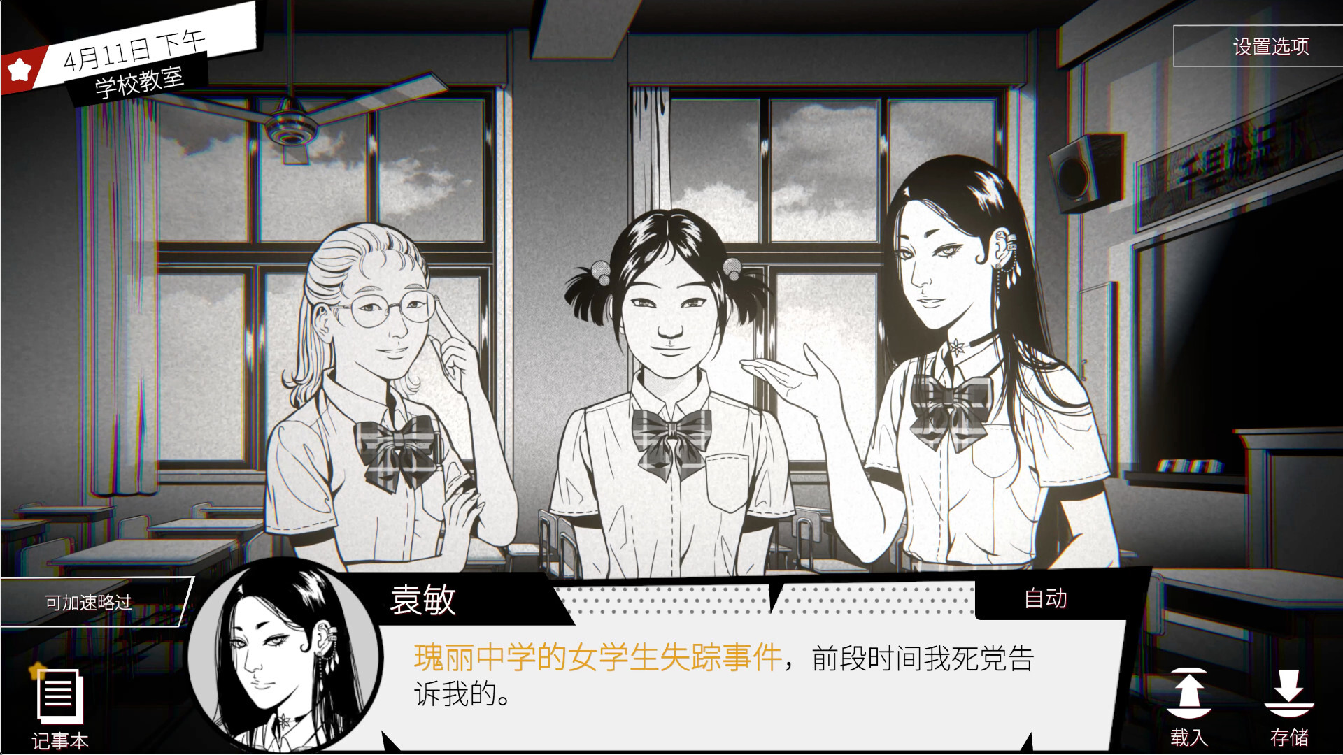 [Switch]伊藤润二 潜入+替身+异人官方中文NSP