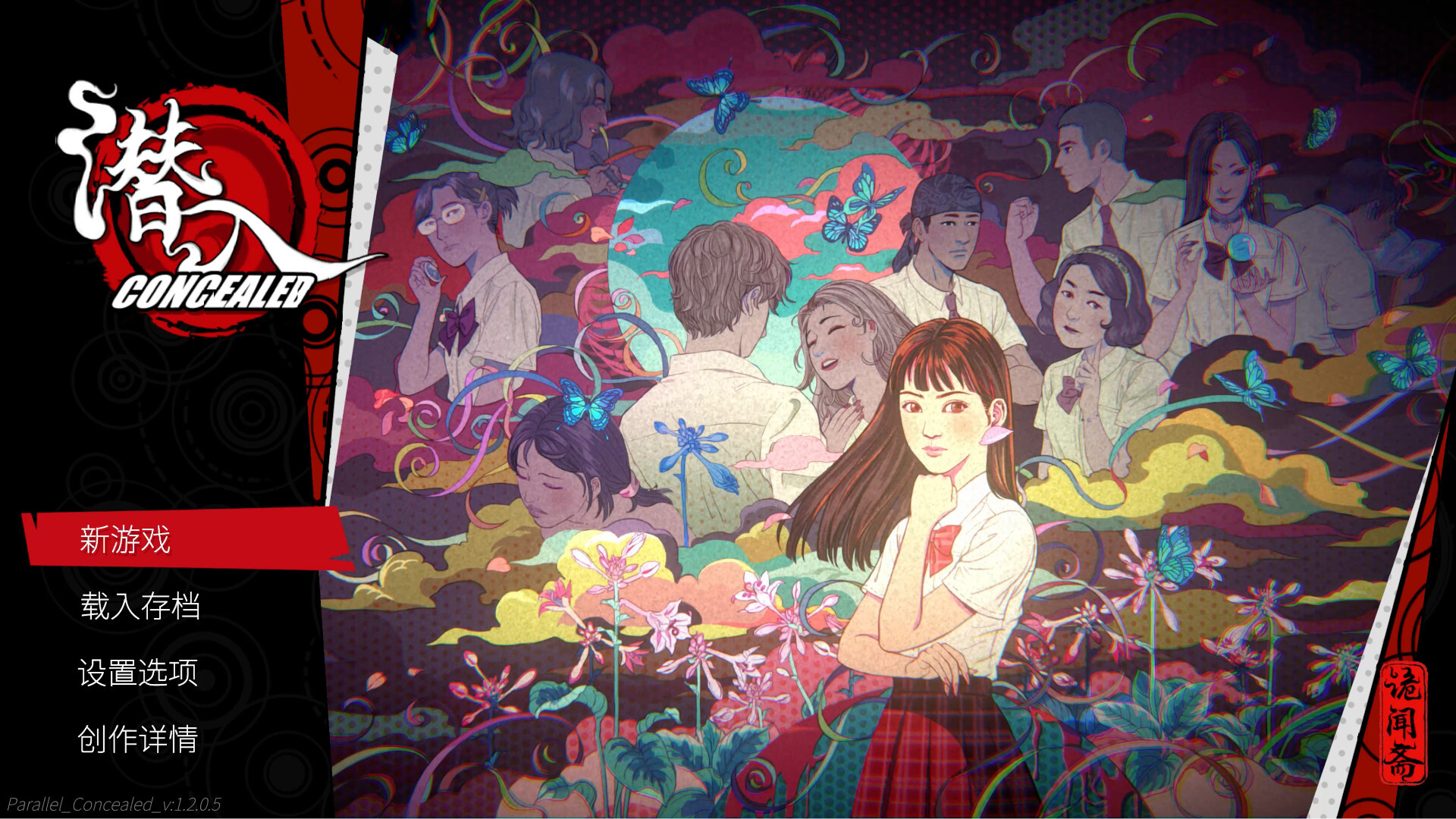 [Switch]伊藤润二 潜入+替身+异人官方中文NSP