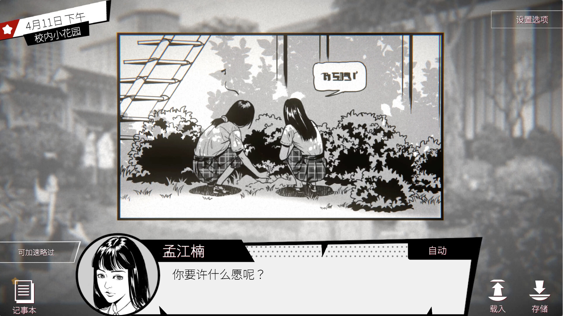 [Switch]伊藤润二 潜入+替身+异人官方中文NSP