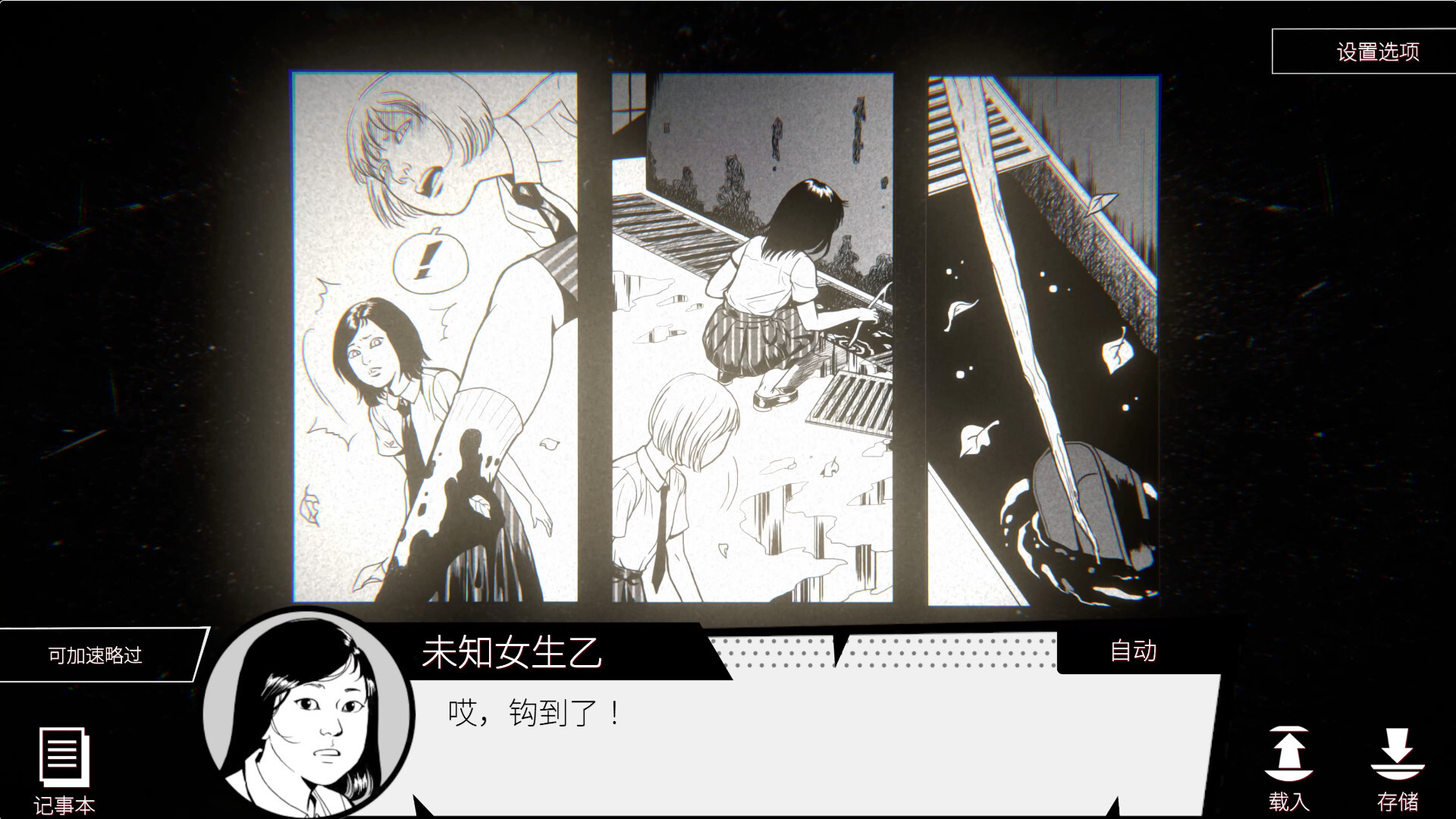 [Switch]伊藤润二 潜入+替身+异人官方中文NSP