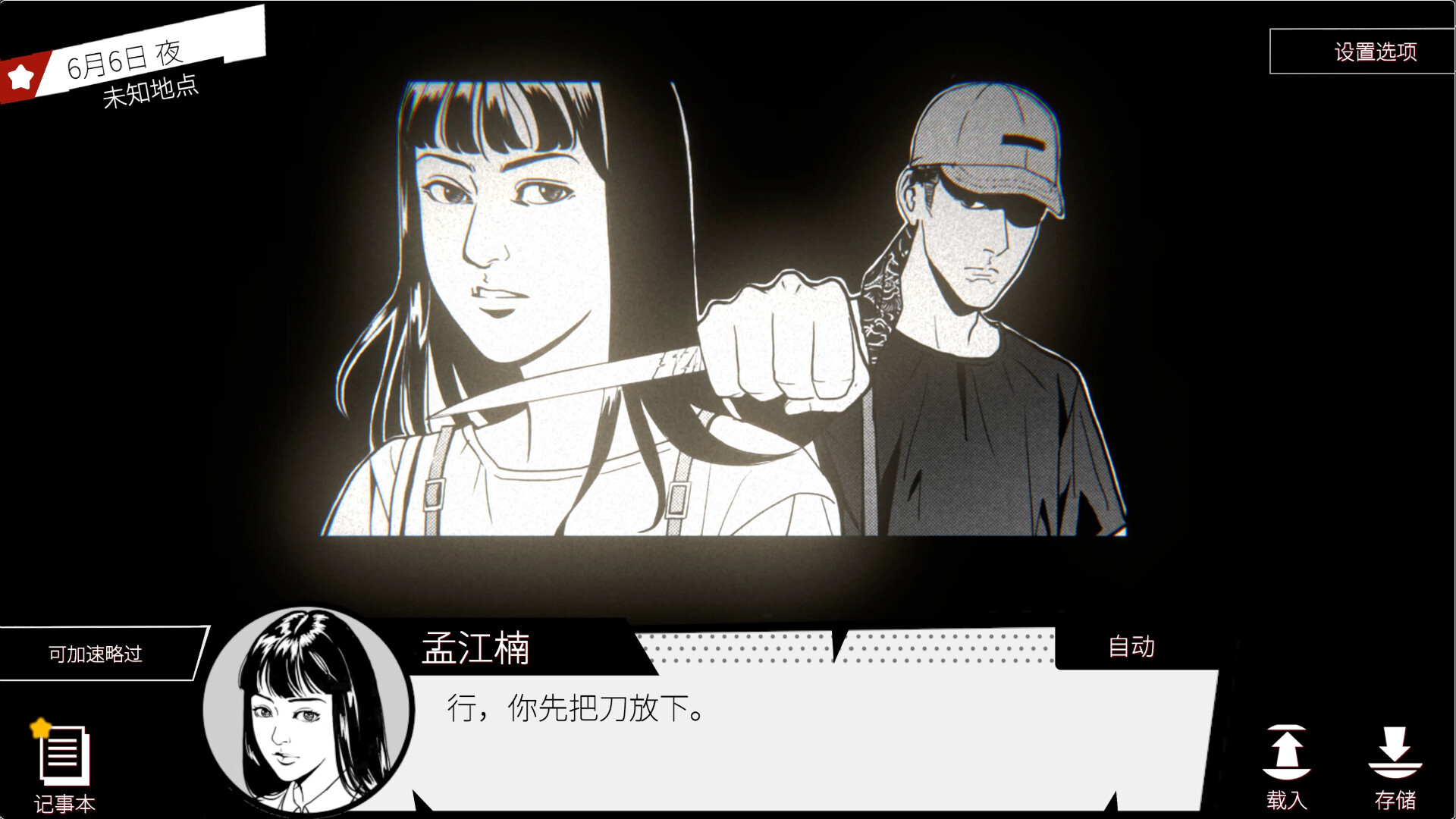 [Switch]伊藤润二 潜入+替身+异人官方中文NSP