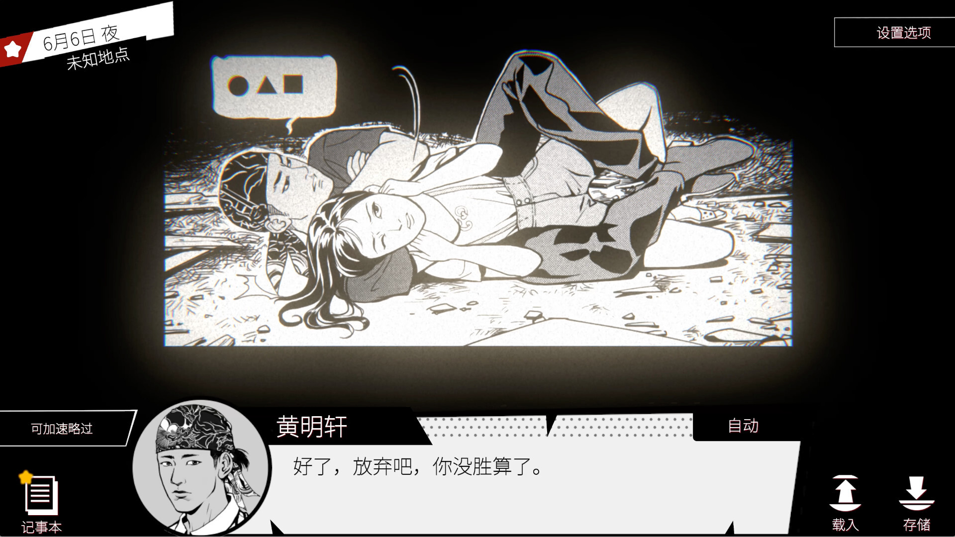 [Switch]伊藤润二 潜入+替身+异人官方中文NSP